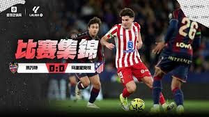 町田泽维亚3-1神户胜利船夺冠，藤尾翔太双响，相马勇纪破门